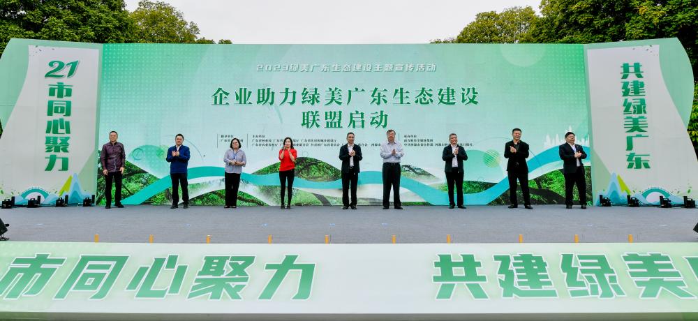 同心聚力，共建綠美廣東—勝宏科技加入“企業助力綠美廣東生態建設聯盟”